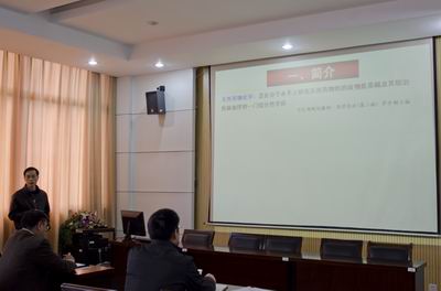 学术报道