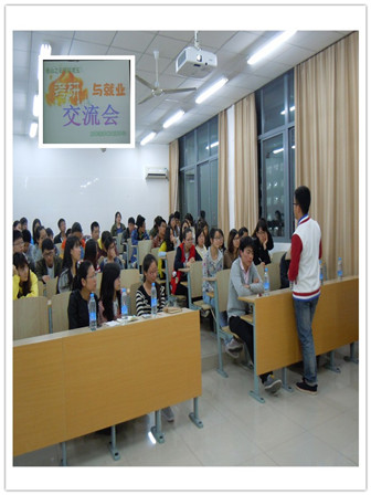 学校or社会，考研or工作——药学院举办考研与工作交流会