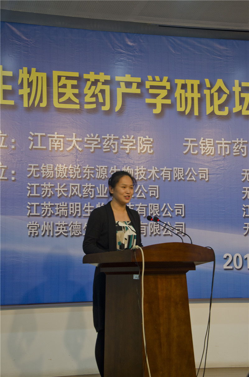 第二届无锡生物医药产学研论坛暨江南大学制药工程专业建设推进会在我校      隆重举行