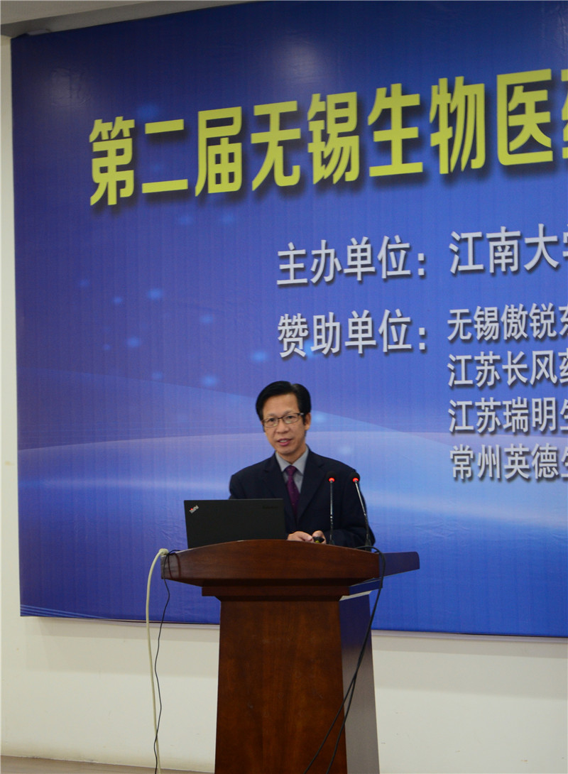 第二届无锡生物医药产学研论坛暨江南大学制药工程专业建设推进会在我校      隆重举行