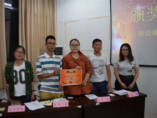 千辩万话，药聚核心——记药学院辩论赛总决赛圆满成功
