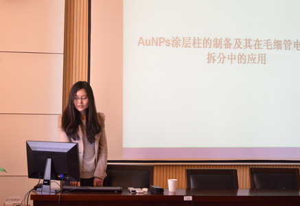 学术讲座报道