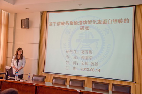学术讲座报道