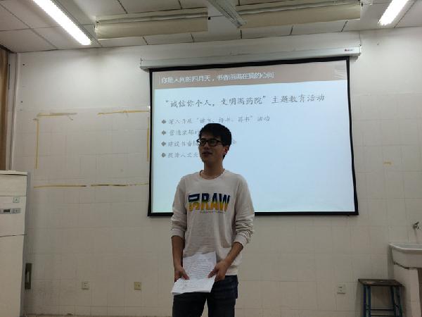 转型谱写新篇章，演讲展现读书情——药学院学生骨干训练营第一课圆满完成