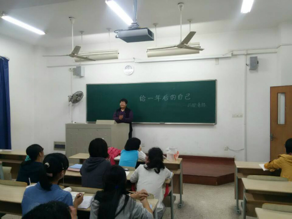 留给一年后的自己——江南大学药学院青协特别活动