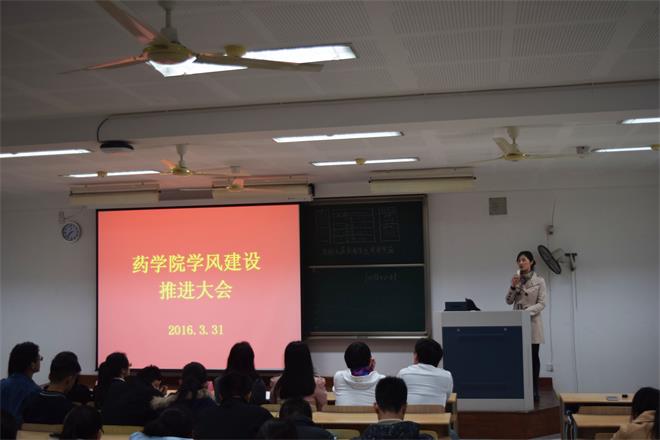 优秀是怎样炼成的 ——药学院“一个人·一宿舍·一团队·一班级”学习交流会 暨学风建设推进大会顺利召开
