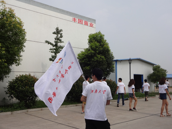 探访菌菇生产线，促生学子求知欲——记江南大学药学院科研团赴扬州丰园菌业考察之行