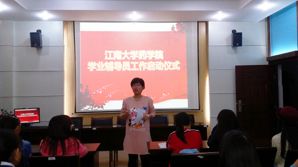 学业辅导助进步，促进学习铸辉煌——记学业辅导员工作启动仪式