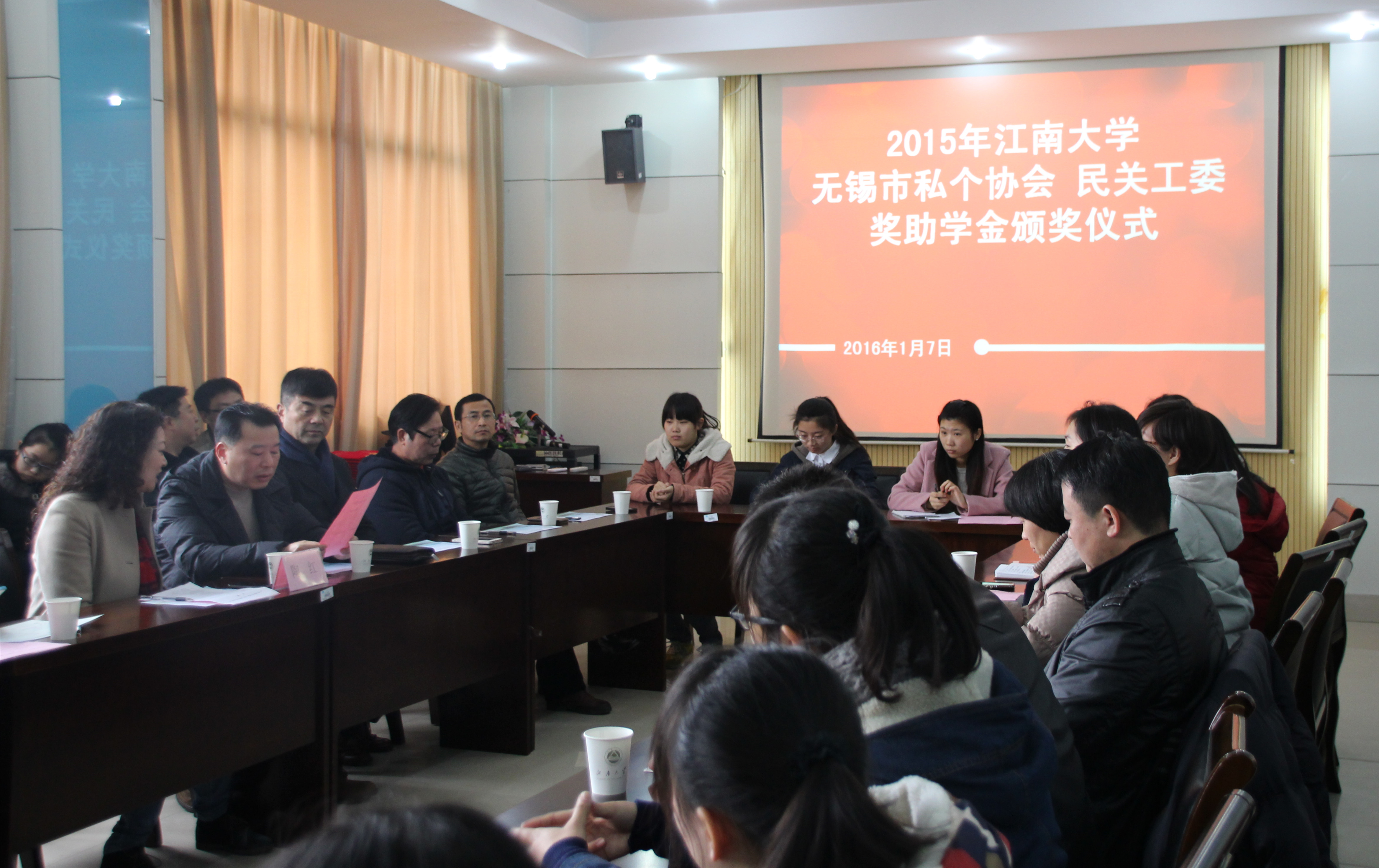 江南大学2015年“私个协会”奖助学金颁奖仪式顺利举行
