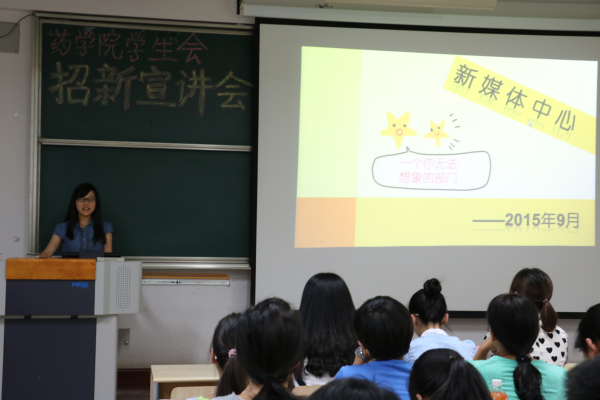 有你，更精彩——记江南大学药学院招新工作圆满落幕