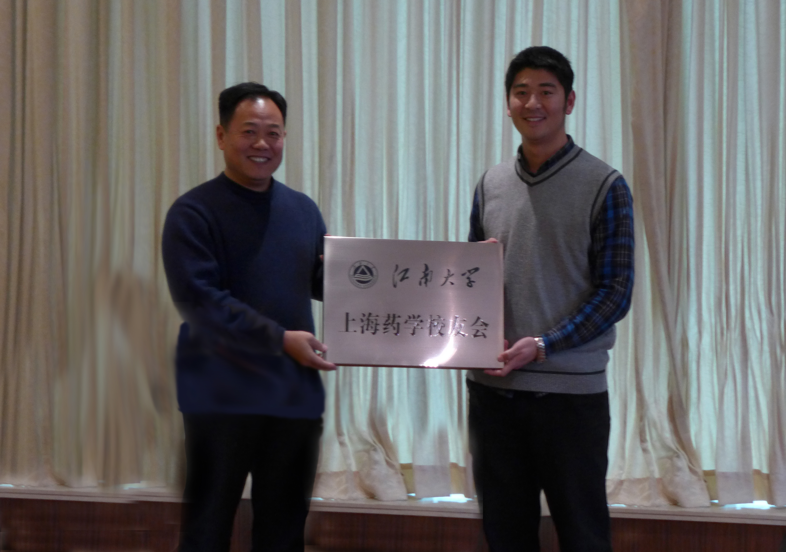 江南大学上海药学校友会成立