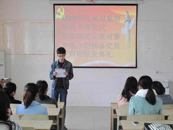 药学院召开第29期学生党员发展对象培训班开班动员大会