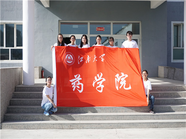 丝路沙棘情，产学共援疆——江南大学与新疆沙棘生产企业举行产学研基地签约挂牌仪式
