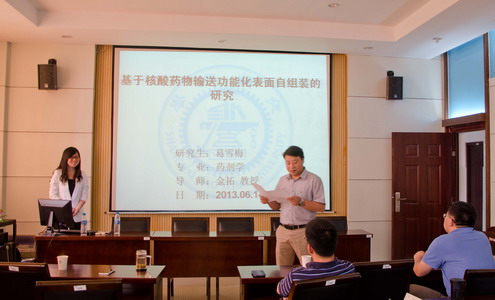 学术讲座报道