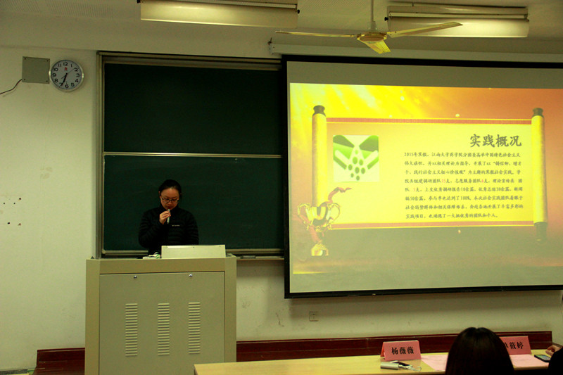 践真知，“药”声音——药学院新学期学生干部大会暨寒假社会实践表彰大会圆满落幕
