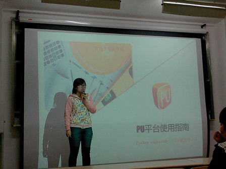 “扑”仔进校园，科技改变生活——药学院召开PU平台使用指导会