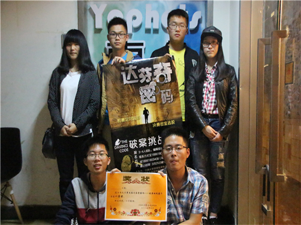 审思明辨展睿智，朋心合力通佳境——药学院第五届达芬奇密码破案挑战赛圆满完成