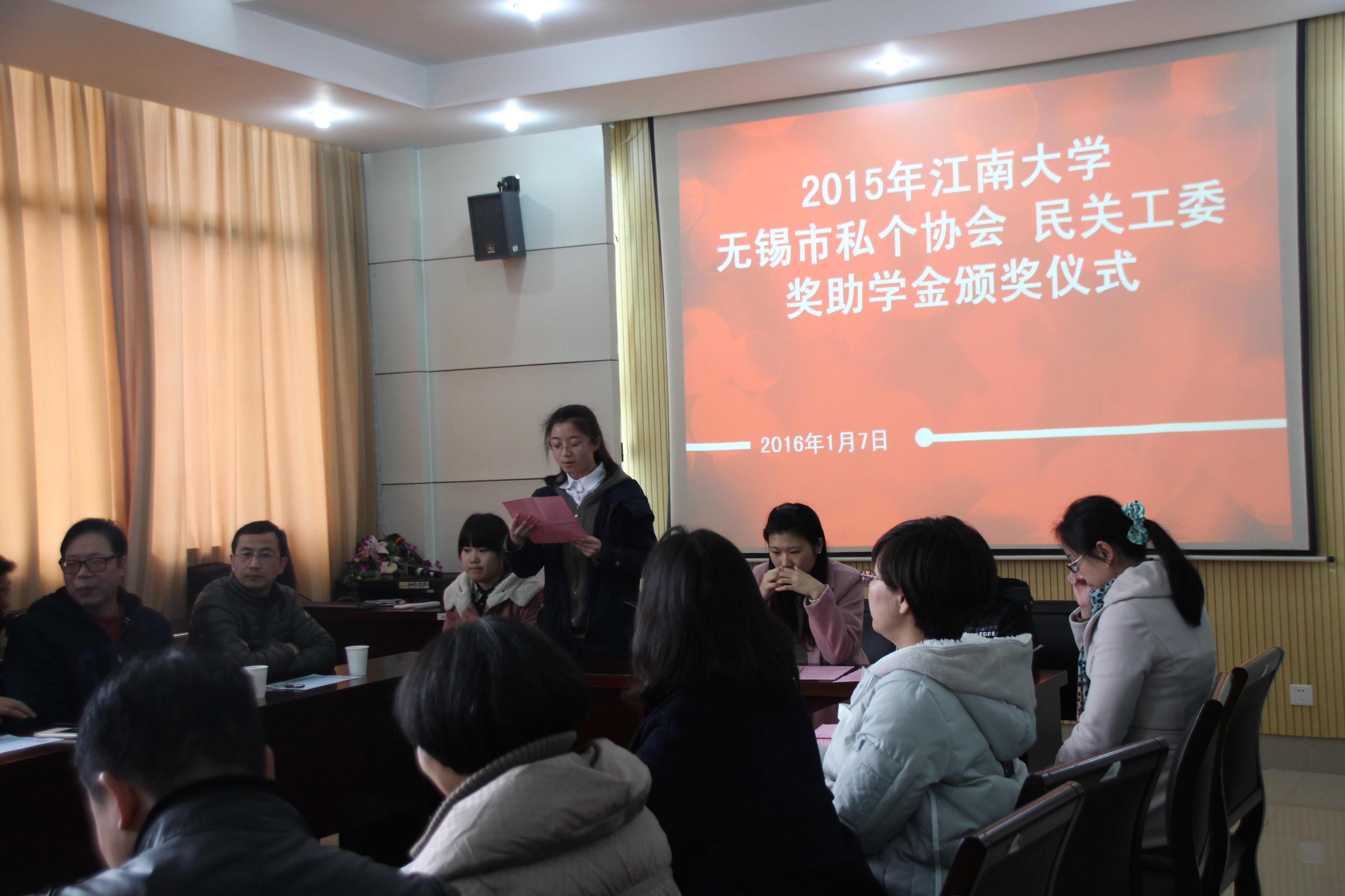 江南大学2015年“私个协会”奖助学金颁奖仪式顺利举行
